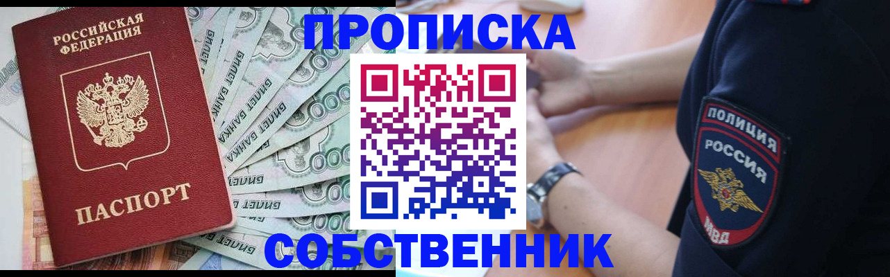 временная регистрация для всех в Коряжме