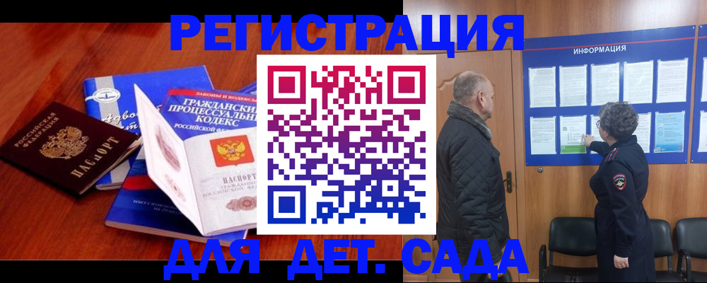 прописка 2025 в Коряжме