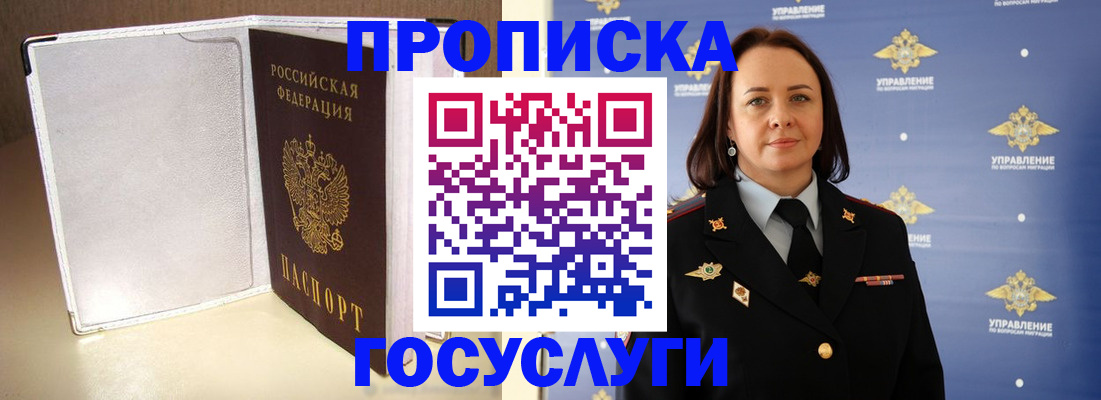 временная регистрация госуслуги в Коряжме